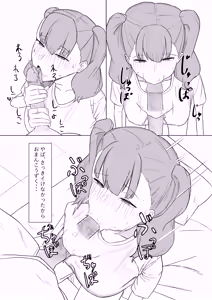 Page 11 of Futanari Seishori Iin - preview thumbnail
