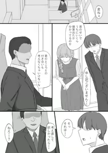 Page 2 of Tsuma ga Shachou ni Netorareru - preview thumbnail