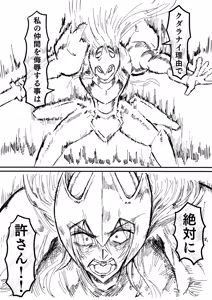 Page 1032 of Raven Chapter - preview thumbnail