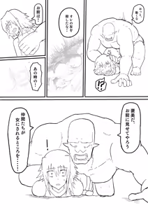 Page 1037 of Raven Chapter - preview thumbnail