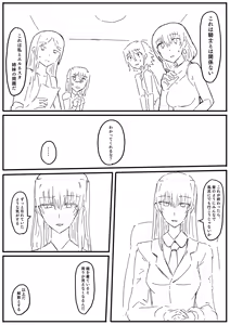 Page 120 of Raven Chapter - preview thumbnail