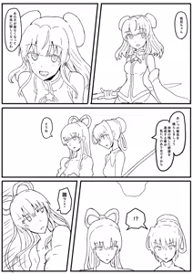 Page 134 of Raven Chapter - preview thumbnail