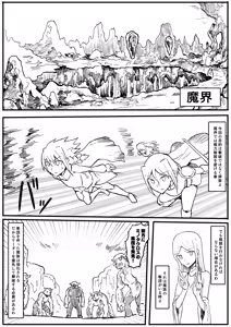 Page 143 of Raven Chapter - preview thumbnail