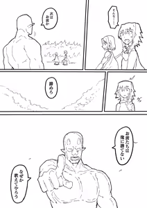 Page 226 of Raven Chapter - preview thumbnail