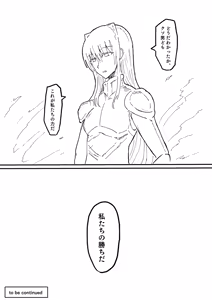 Page 246 of Raven Chapter - preview thumbnail