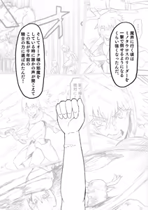 Page 460 of Raven Chapter - preview thumbnail