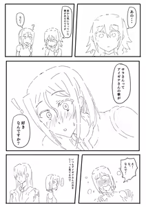 Page 55 of Raven Chapter - preview thumbnail