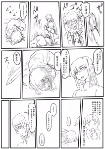 Page 74 of Raven Chapter - preview thumbnail