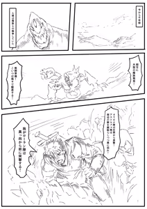Page 78 of Raven Chapter - preview thumbnail