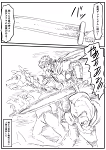 Page 79 of Raven Chapter - preview thumbnail