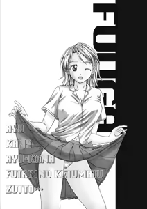 Page 205 of Yuuwaku no Tobira | La Porta della Tentazione (decensored) - preview thumbnail
