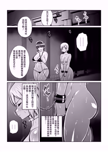 Page 11 of Gekka Midarezaki ~Sono Roku~ - preview thumbnail