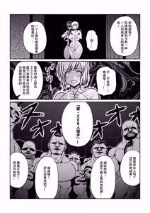 Page 13 of Gekka Midarezaki ~Sono Roku~ - preview thumbnail