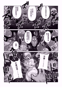 Page 16 of Gekka Midarezaki ~Sono Roku~ - preview thumbnail