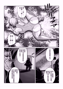 Page 32 of Gekka Midarezaki ~Sono Roku~ - preview thumbnail