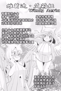 Page 13 of Isekai Hyoui Kikou -Yuuyokujin to Mermaid- - Possession Chronicles in Another World - preview thumbnail