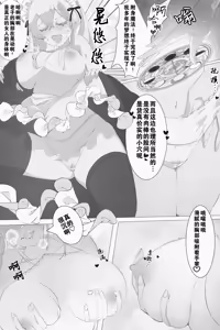 Page 4 of Isekai Hyoui Kikou -Yuuyokujin to Mermaid- - Possession Chronicles in Another World - preview thumbnail