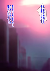 Page 3 of Oneechan wa Aku no Onna Sentou-indatta 7 ~ Kasshoku Ane Goumon-hen ~ - preview thumbnail