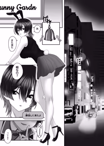 Page 2 of Ijiwaru Miuka - preview thumbnail