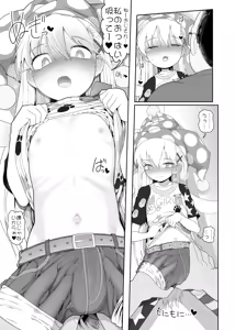Page 10 of Waruiko Piece 3 - preview thumbnail