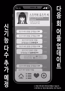 Page 42 of Zecchou Kenchi Appli ~Nariyamanai Netorare Tsuuchi~ | 절정 감지 어플 ~그치지 않는 네토라레 알림~ - preview thumbnail