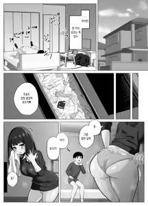 Page 5 of Zecchou Kenchi Appli ~Nariyamanai Netorare Tsuuchi~ | 절정 감지 어플 ~그치지 않는 네토라레 알림~ - preview thumbnail