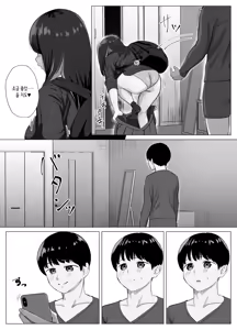 Page 8 of Zecchou Kenchi Appli ~Nariyamanai Netorare Tsuuchi~ | 절정 감지 어플 ~그치지 않는 네토라레 알림~ - preview thumbnail