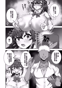 Page 6 of Boku no Osananajimi wa Kakushigoto Nante Suru Hazu nai | 我的青梅竹馬絕無可能有事情瞞著我 - preview thumbnail