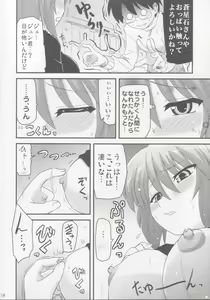 Page 15 of Kyo Ao - preview thumbnail