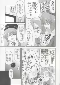 Page 8 of Kyo Ao - preview thumbnail