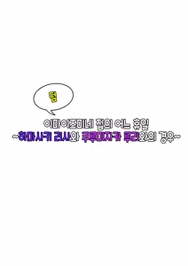 Page 95 of 이마이즈미네 집은 아무래도 갸루의 아지트가 된 모양이다 7 - preview thumbnail