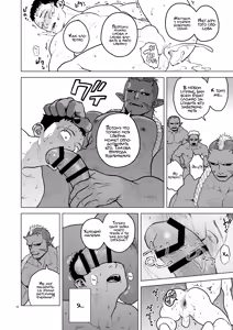 Page 25 of Oni no Kozukuri - preview thumbnail