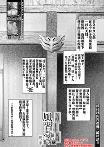Page 2 of N県T市R村の風習について 最終話 - preview thumbnail