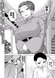 Page 3 of N県T市R村の風習について 最終話 - preview thumbnail