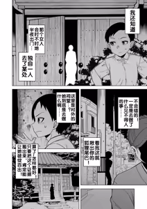 Page 5 of N県T市R村の風習について 最終話 - preview thumbnail