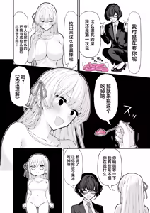 Page 19 of Anal Jelly Kanchou Manga - preview thumbnail
