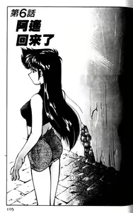 Page 102 of Kyonyuu Kazoku 1 - preview thumbnail