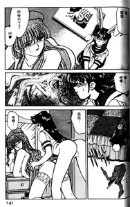 Page 138 of Kyonyuu Kazoku 1 - preview thumbnail