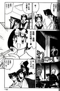 Page 146 of Kyonyuu Kazoku 1 - preview thumbnail
