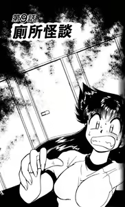 Page 162 of Kyonyuu Kazoku 1 - preview thumbnail