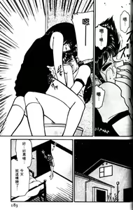 Page 180 of Kyonyuu Kazoku 1 - preview thumbnail