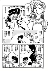 Page 9 of Kyonyuu Kazoku 1 - preview thumbnail