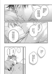 Page 103 of Uragirimono no Love Song 3 叛徒的情歌3 【舅舅熊汉化组】 - preview thumbnail