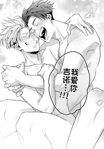 Page 108 of Uragirimono no Love Song 3 叛徒的情歌3 【舅舅熊汉化组】 - preview thumbnail