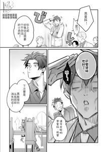 Page 118 of Uragirimono no Love Song 3 叛徒的情歌3 【舅舅熊汉化组】 - preview thumbnail