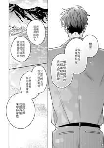Page 121 of Uragirimono no Love Song 3 叛徒的情歌3 【舅舅熊汉化组】 - preview thumbnail