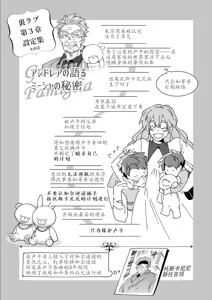 Page 124 of Uragirimono no Love Song 3 叛徒的情歌3 【舅舅熊汉化组】 - preview thumbnail