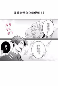 Page 126 of Uragirimono no Love Song 3 叛徒的情歌3 【舅舅熊汉化组】 - preview thumbnail