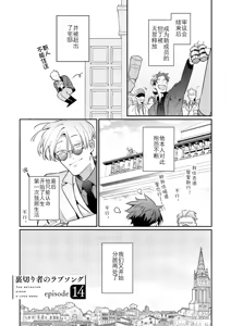 Page 128 of Uragirimono no Love Song 3 叛徒的情歌3 【舅舅熊汉化组】 - preview thumbnail