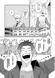 Page 136 of Uragirimono no Love Song 3 叛徒的情歌3 【舅舅熊汉化组】 - preview thumbnail